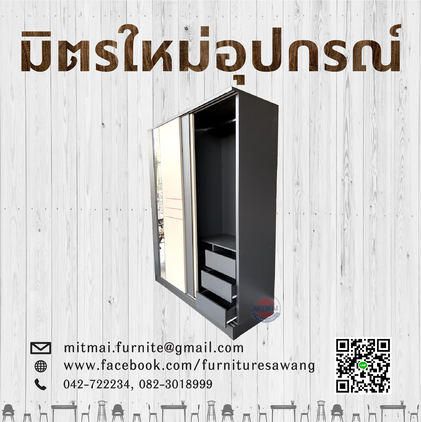 ตู้เสื้อผ้าบานเลื่อน Thanapoom 1.6m รุ่น Alan