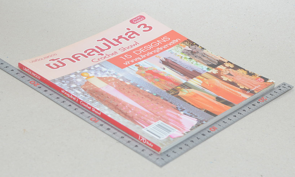 ผ้าคลุมไหล่ 3