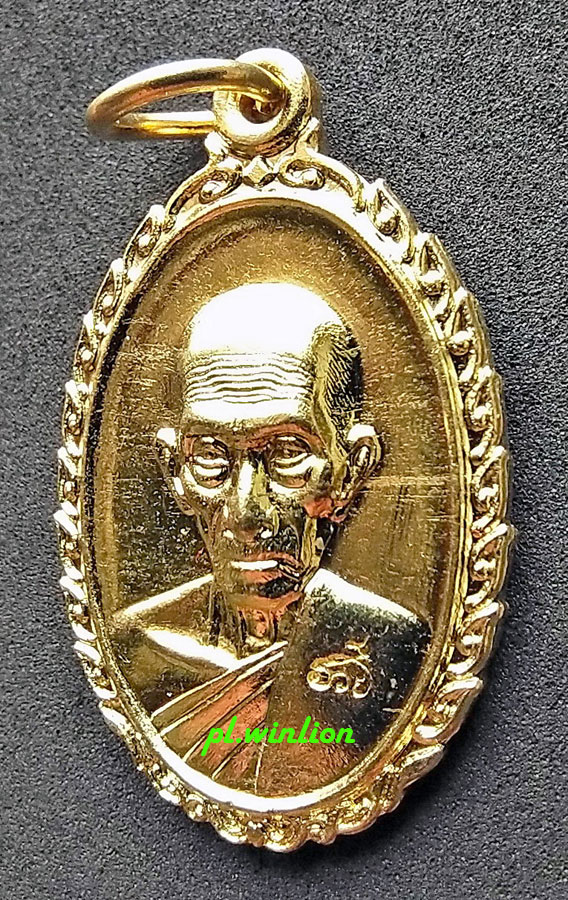 เหรียญรวย รวย เฮง เฮง หลวงพ่อรวย วัดตะโก จ.อยุธยา