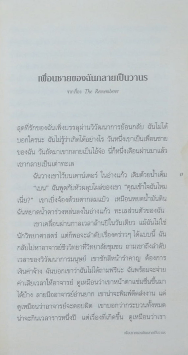 สาวน้อยกระโปรงเพลิง (เล่มเล็ก)