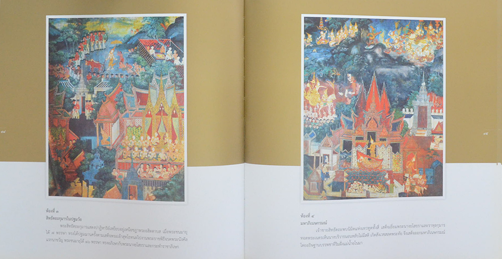 พระราชวังบวรสถานมงคล (พร้อม CD)