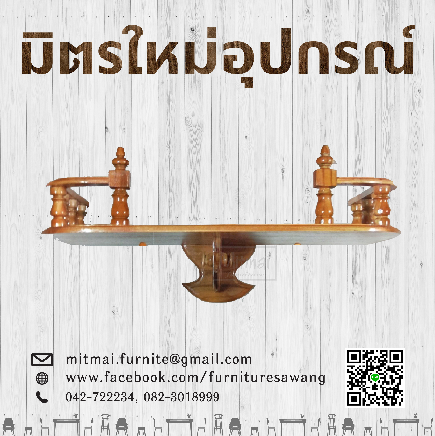 หิ้งพระไม้สัก 90 ซม.