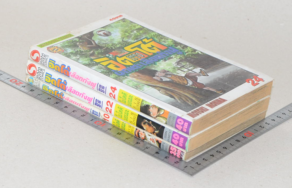 อิตโต้เลือดกังฟู ภาคสอง (3 เล่ม)