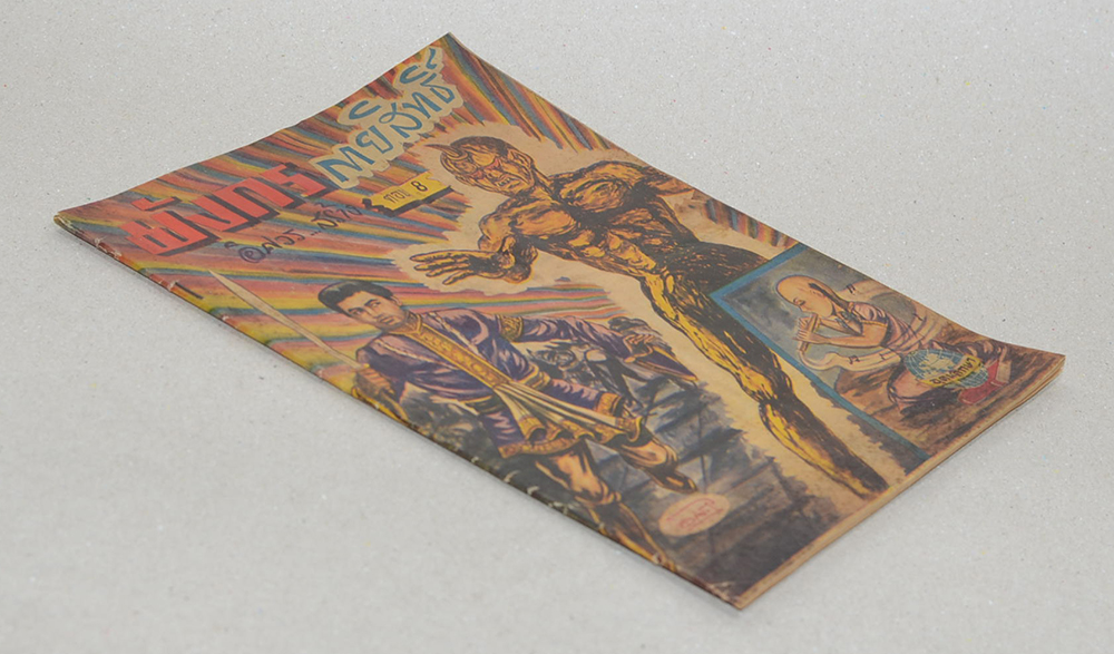 มังกรกายสิทธิ์ ตอน 8