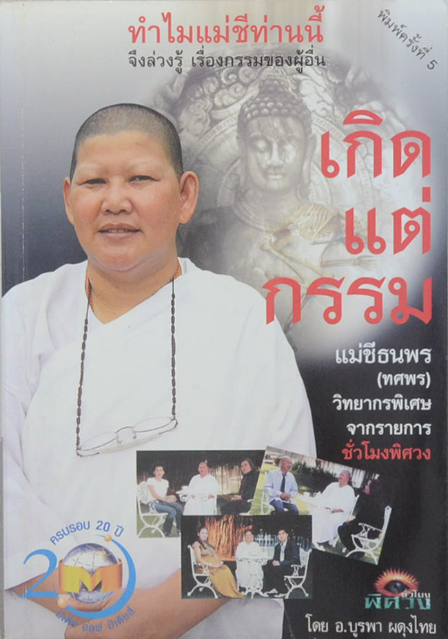 รวมเรื่อง (3 เล่ม)