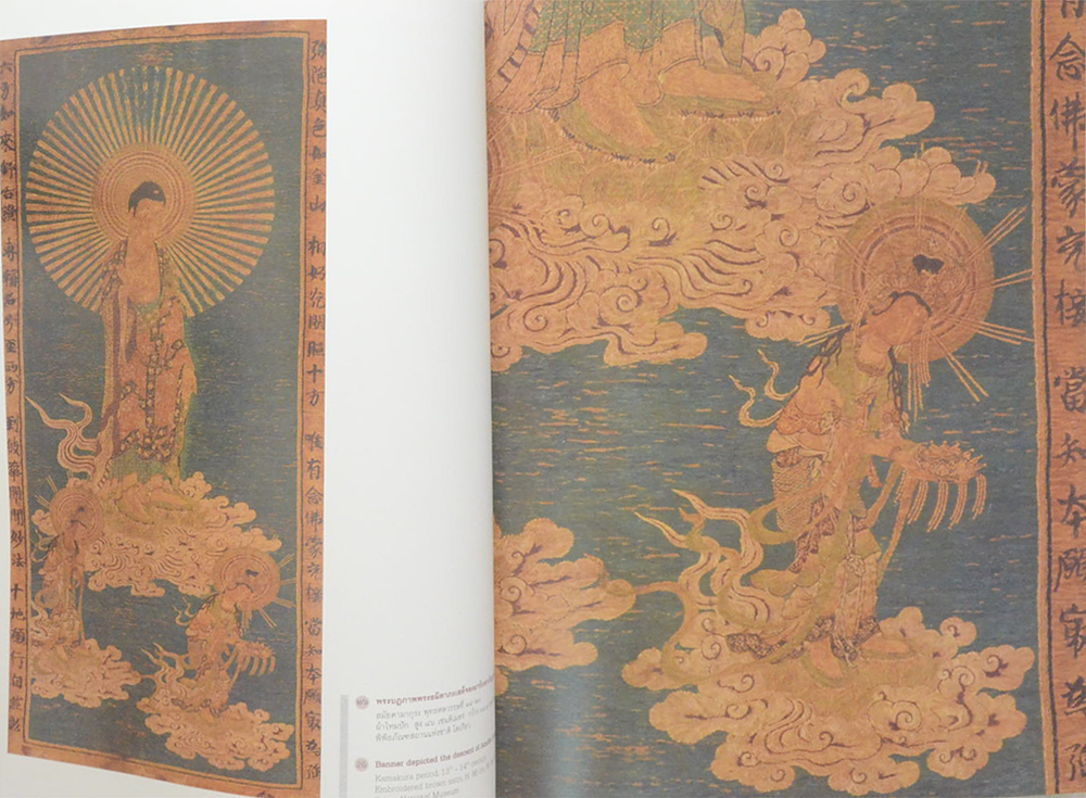 วิถีแห่งศรัทธาจากศิลปะทัศน์ญี่ปุ่น (ภาษาไทย-อังกฤษ)