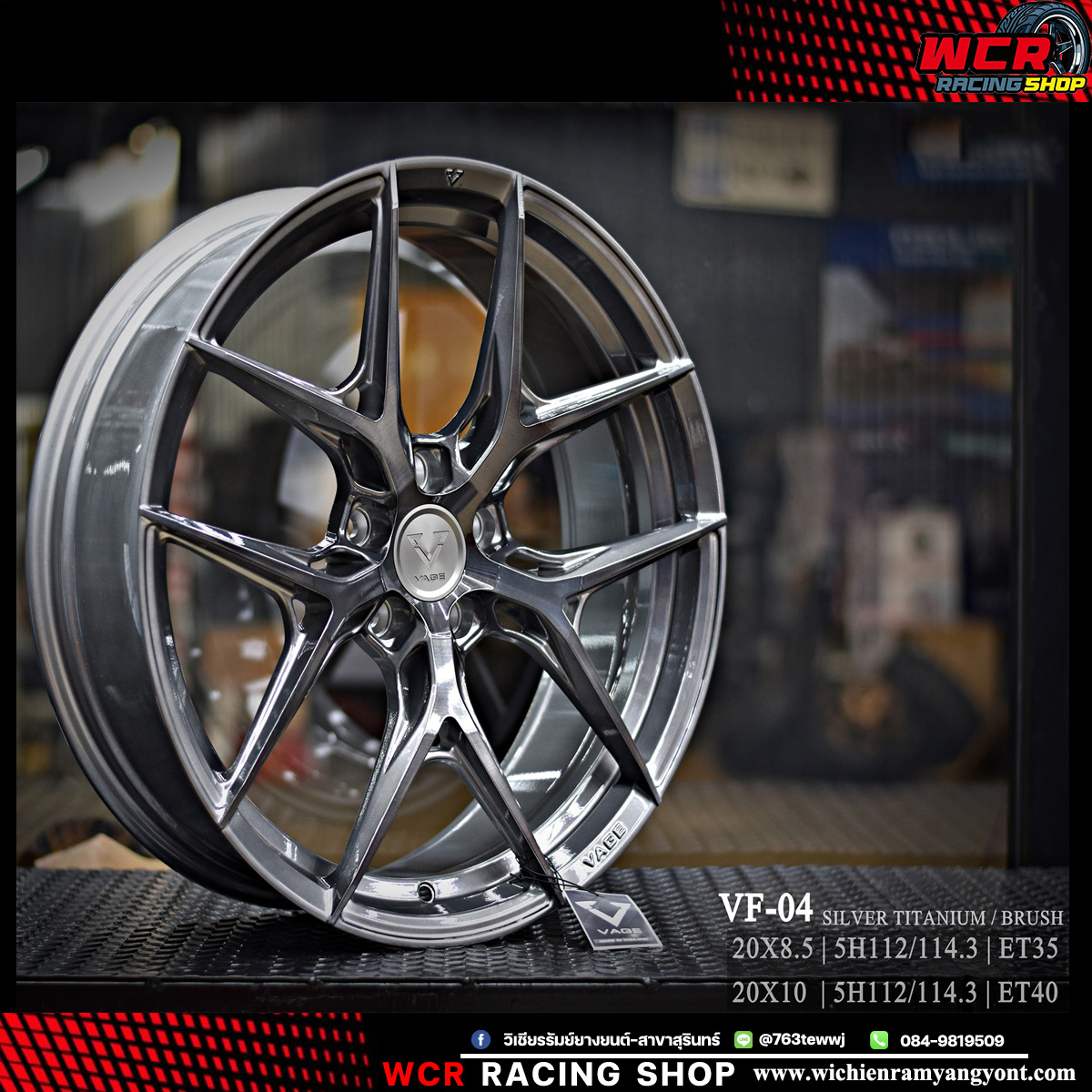 ล้อVAGEWHEELS VF04 ขอบ 20
