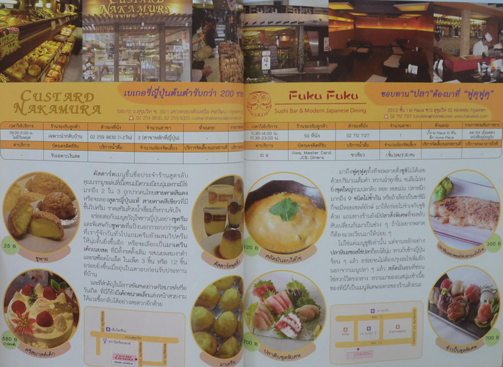 Umai x Umai อร่อยลิ้น กินหลากร้าน อาหารญี่ปุ่น