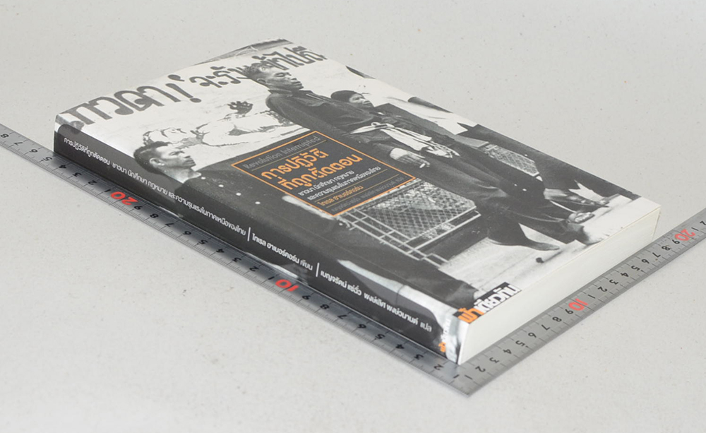 การปฏิวัติที่ถูกตัดตอน ชาวนา นักศึกษา กฎหมาย และความรุนแรงในภาคเหนือของไทย