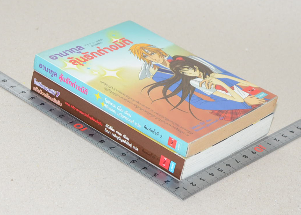 รวมเรื่อง (2 เล่ม / เล่มเล็ก)