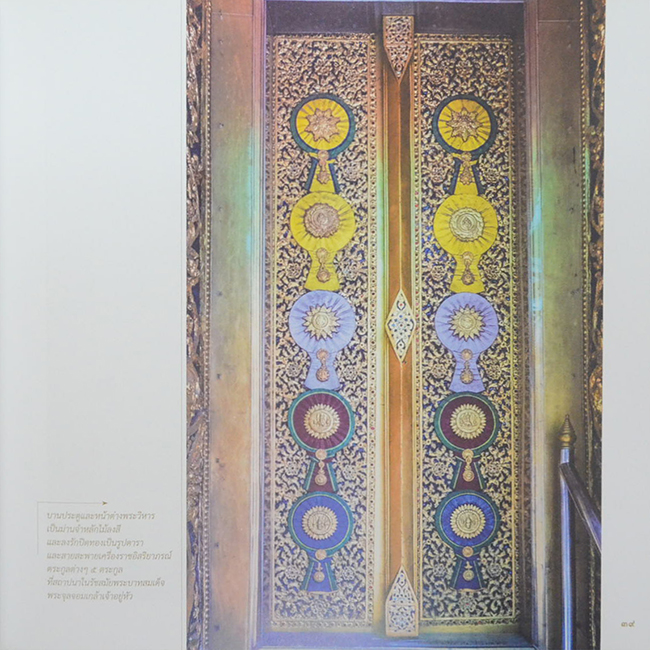 สืบสานศิลป์ ในแผ่นดินพระทรงธรรม