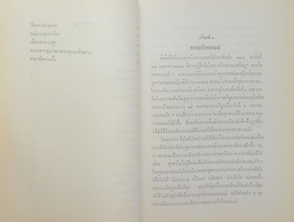 วิญญาณยังอยู่