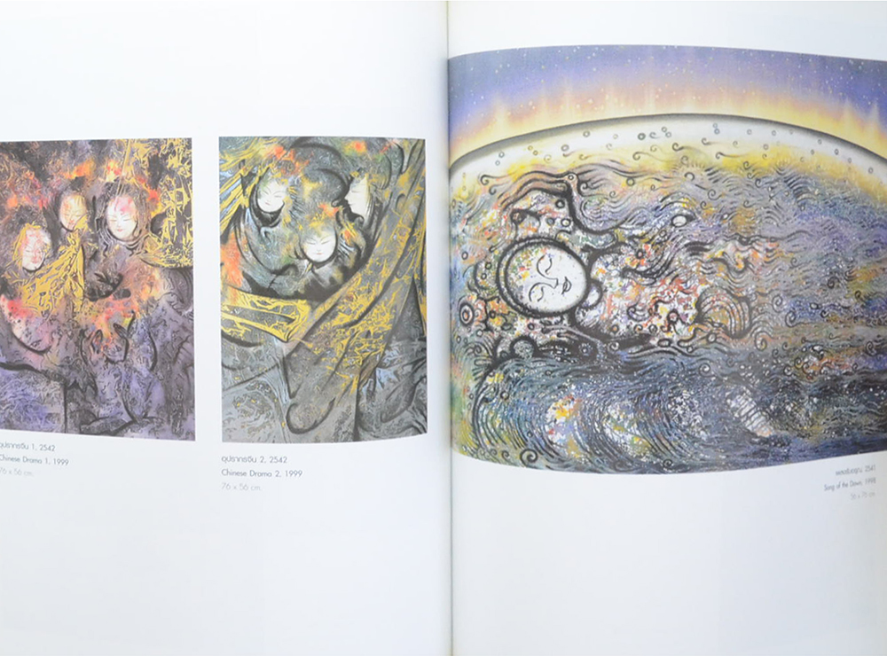 จิตรกรรมสีน้ำ 2528-2547 โดย ธรรมนูญ เรืองสวัสดิ์