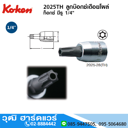 KOKEN 2025TH ลูกบ๊อกซ์ เดือยโผล่ ท็อกซ์ มีรู 1/4" T10H-40H
