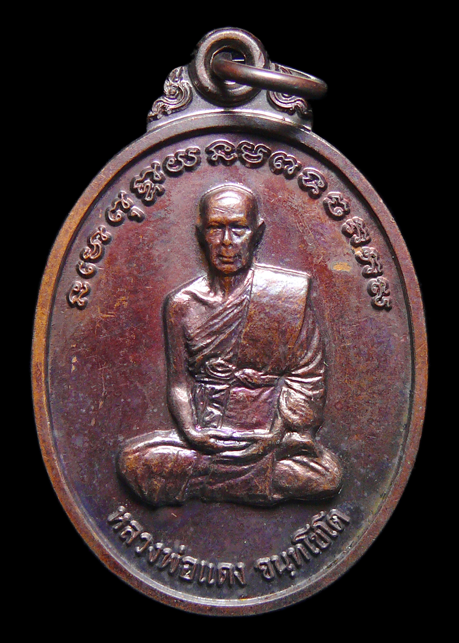 เหรียญหลวงพ่อแดง วัดทองดีประชาราม จ.นราธิวาส รุ่นฉลองสมณศักดิ์ ปี2551