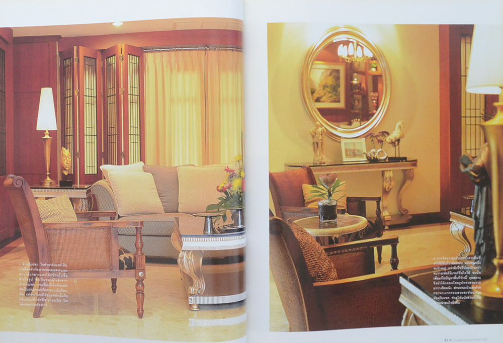 บ้านดีไซเนอร์