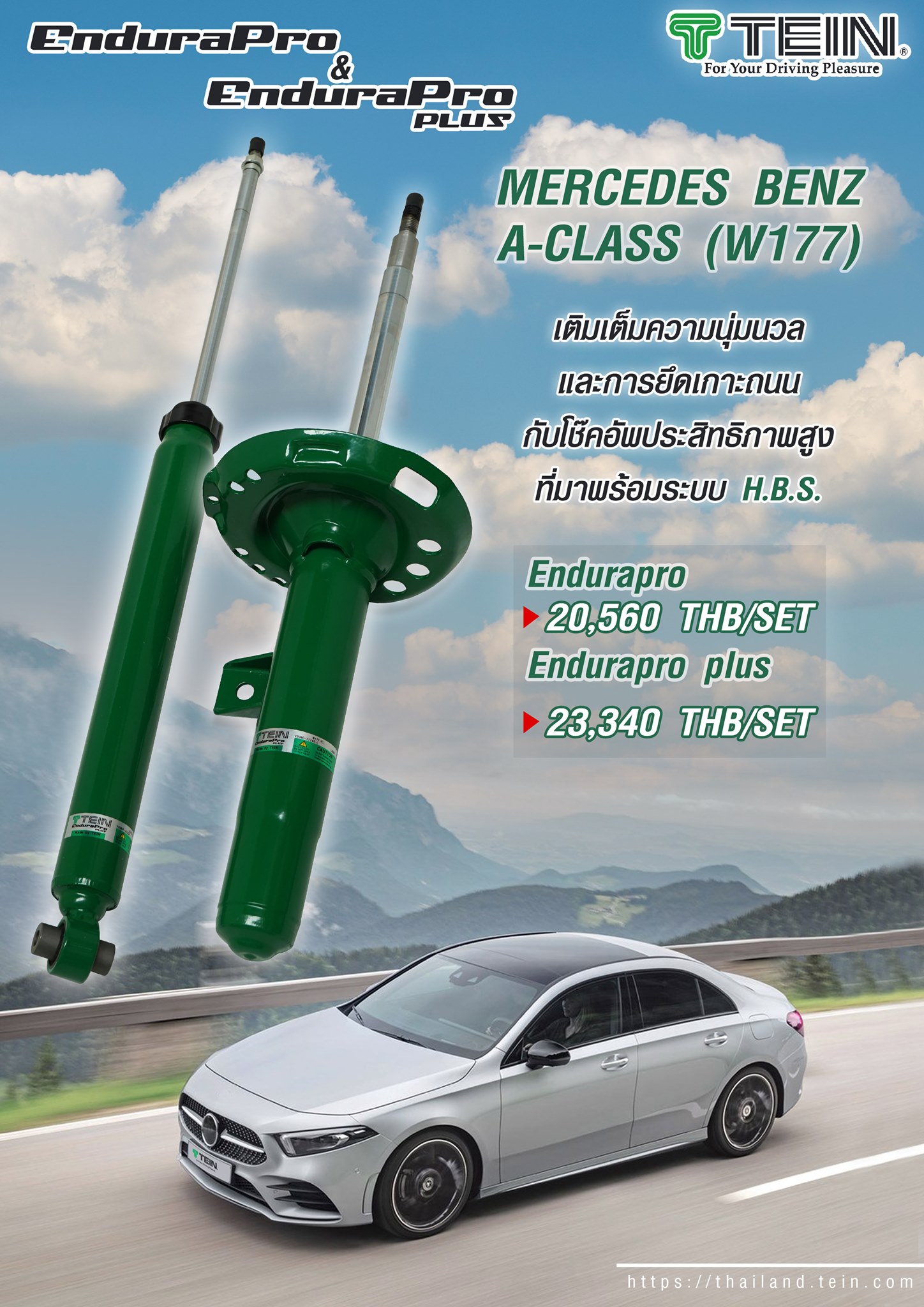 โช๊คอัพ Endurapro สำหรับ Mercedes Benz A-Class sedan (W177)