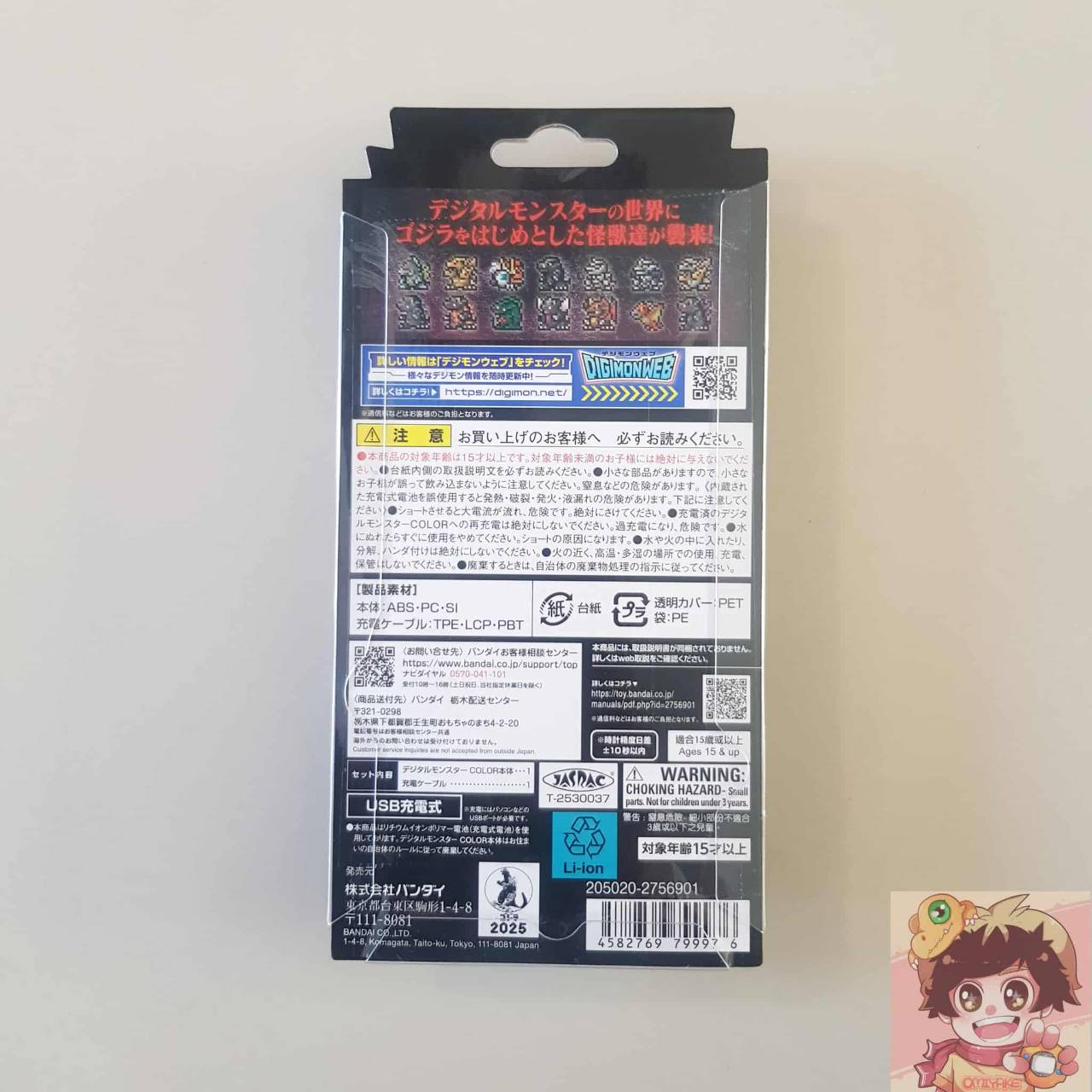 Digital Monster V-PET [Color Version] Godzilla X Digimon Adventure : WarGreymon: “G” Erosion Mode Color BLACK Godzilla 70th Edition [LOT JAPAN] รุ่นจอสี ดิจิม่อน วีเพ็ต ก็อตซิลลา