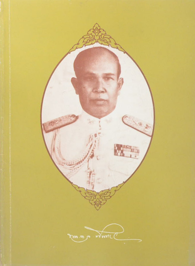พลตรี วิทย์ นิ่มนวล (งานค้นคว้าเรื่องชนชาติไทย)