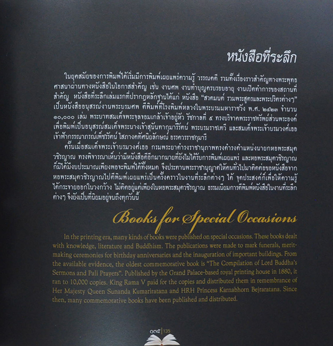 วิวัฒน์การอ่านไทย (ภาษาไทย-อังกฤษ)