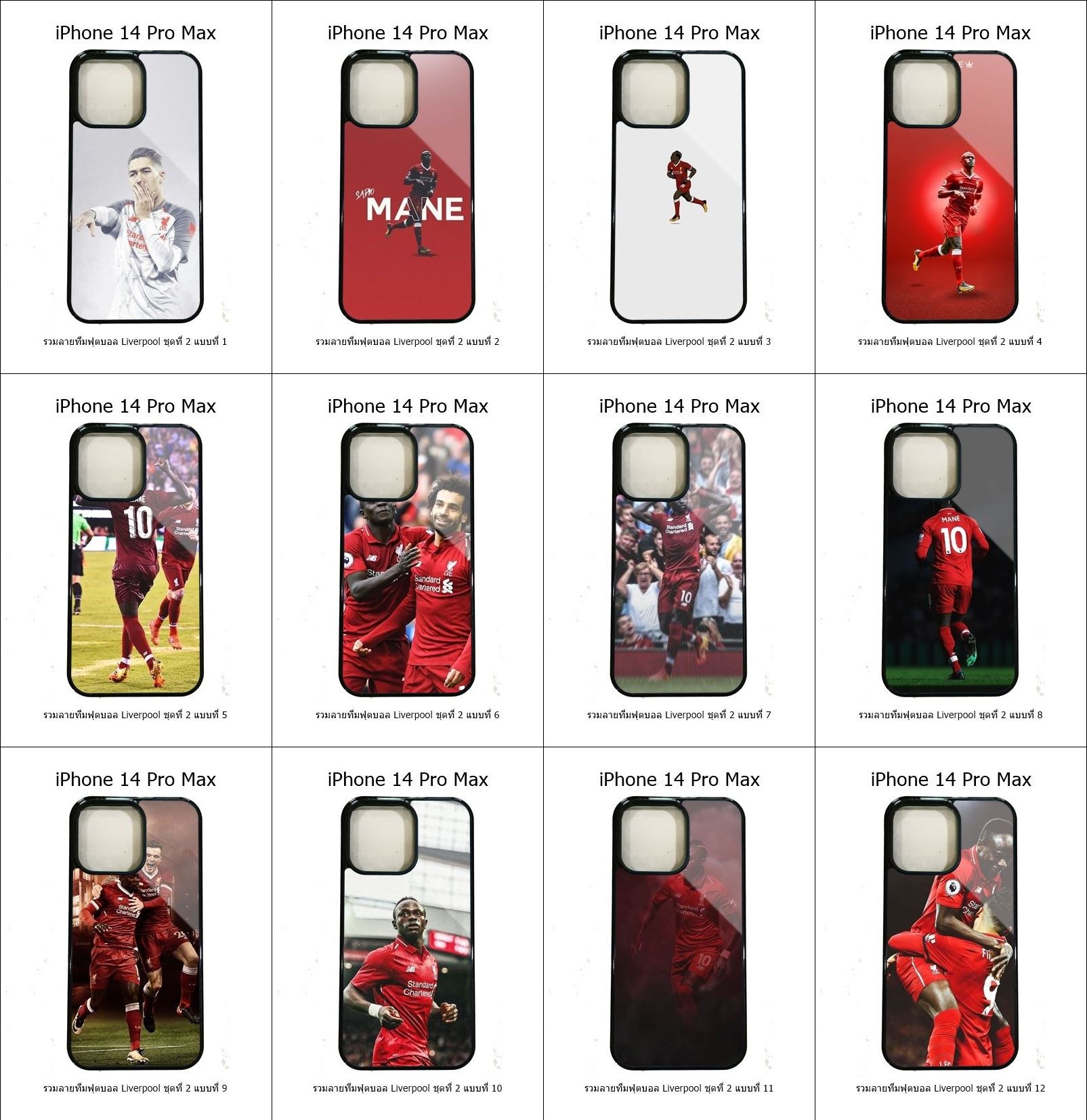 เคส iPhone 14 Pro Max รวมลายทีมฟุตบอล Liverpool ชุดที่ 2