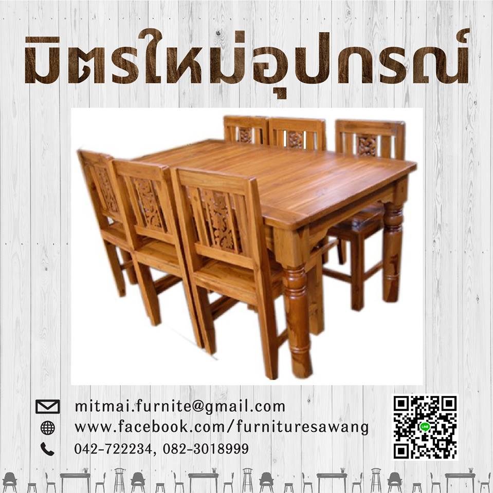 ชุดโต๊ะอาหารไม้สัก 6 ที่นั่ง
