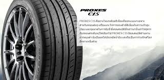 ยาง TOYO C1S ขนาด 245/45-19ราคาพิเศษ สั่งได้