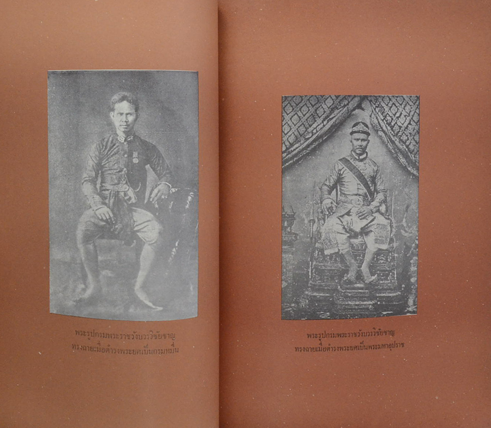 ธิติ บุนนาค (พระราชพงศาวดารกรุงรัตนโกสินทร์ รัชกาลที่ 5)