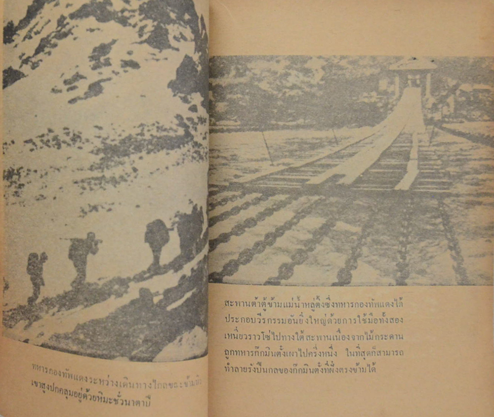 เหมา เจ๋อ ตง ผู้นำของจีนใหม่