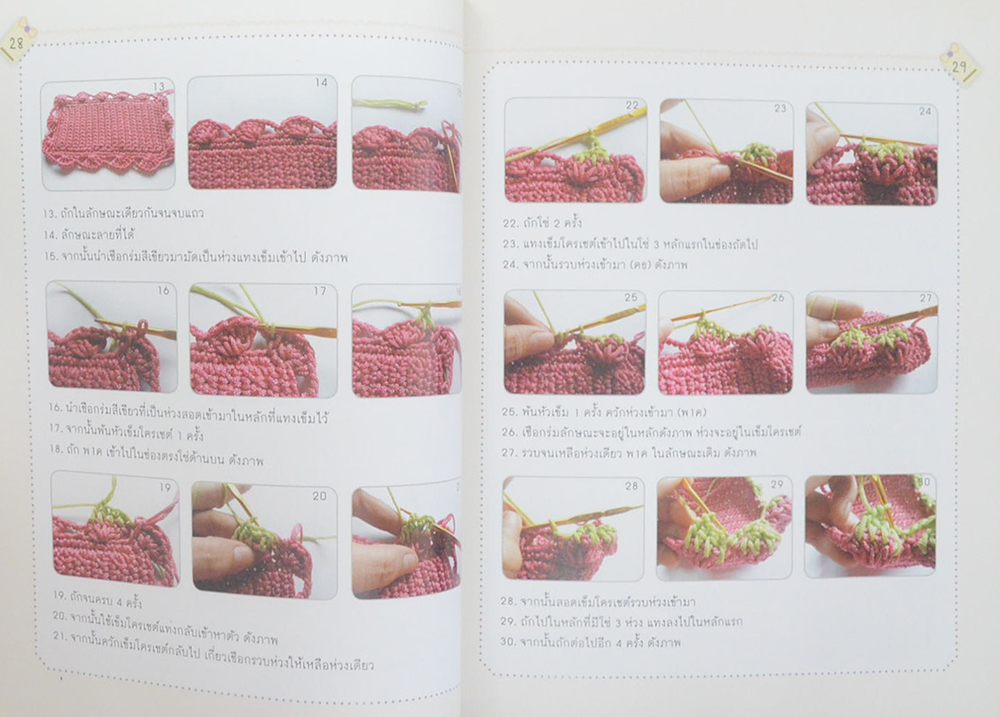 กระเป๋าเชือกร่ม