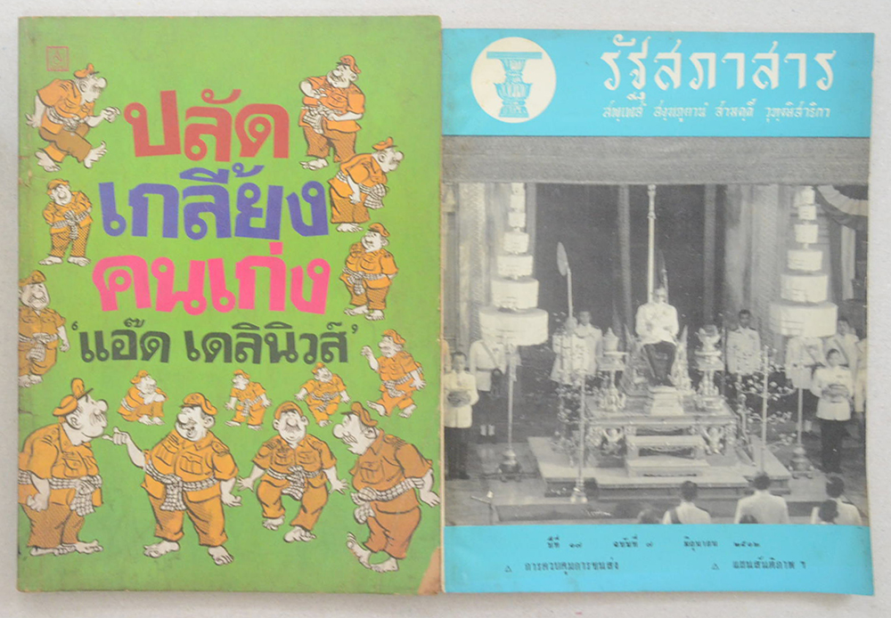 รวมเรื่อง (4 เล่ม)