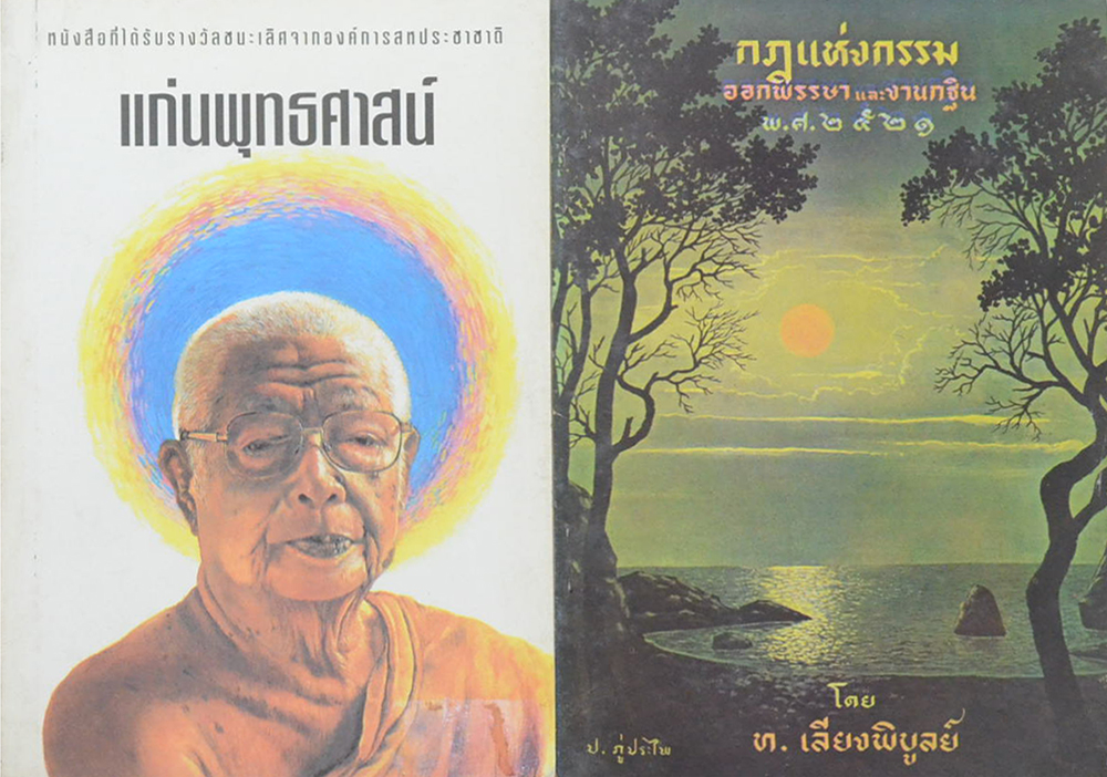 รวมเรื่อง (4 เล่ม)