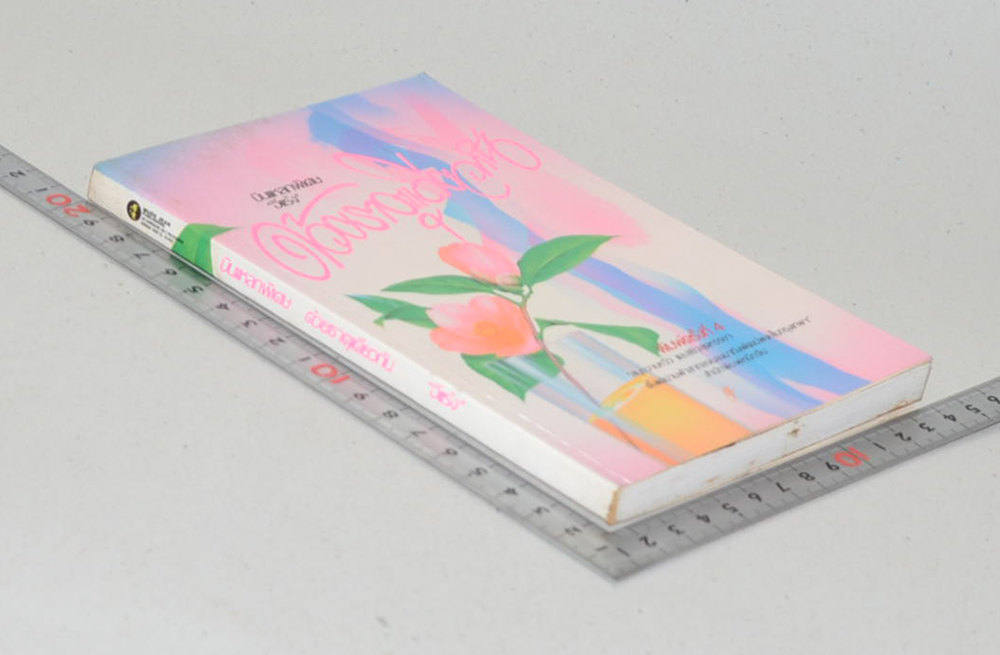 ‘บินแหลกพิเศษ’ ด้วยธาตุเดียวกัน