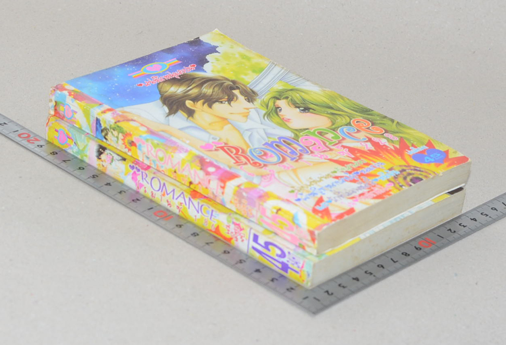 รวมเรื่อง (2 เล่ม)