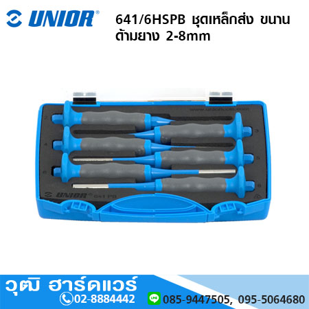 UNIOR 641/6HSPB ชุดเหล็กส่ง ขนาน ด้ามยาง 2-8mm
