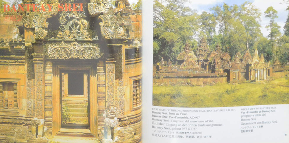 ANGKOR (2 ภาษา)