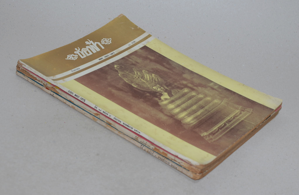 ช่อฟ้า (3 เล่ม)