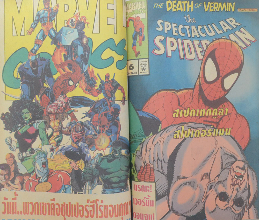 สไปเดอร์ แม็กกาซีน Vol. 6