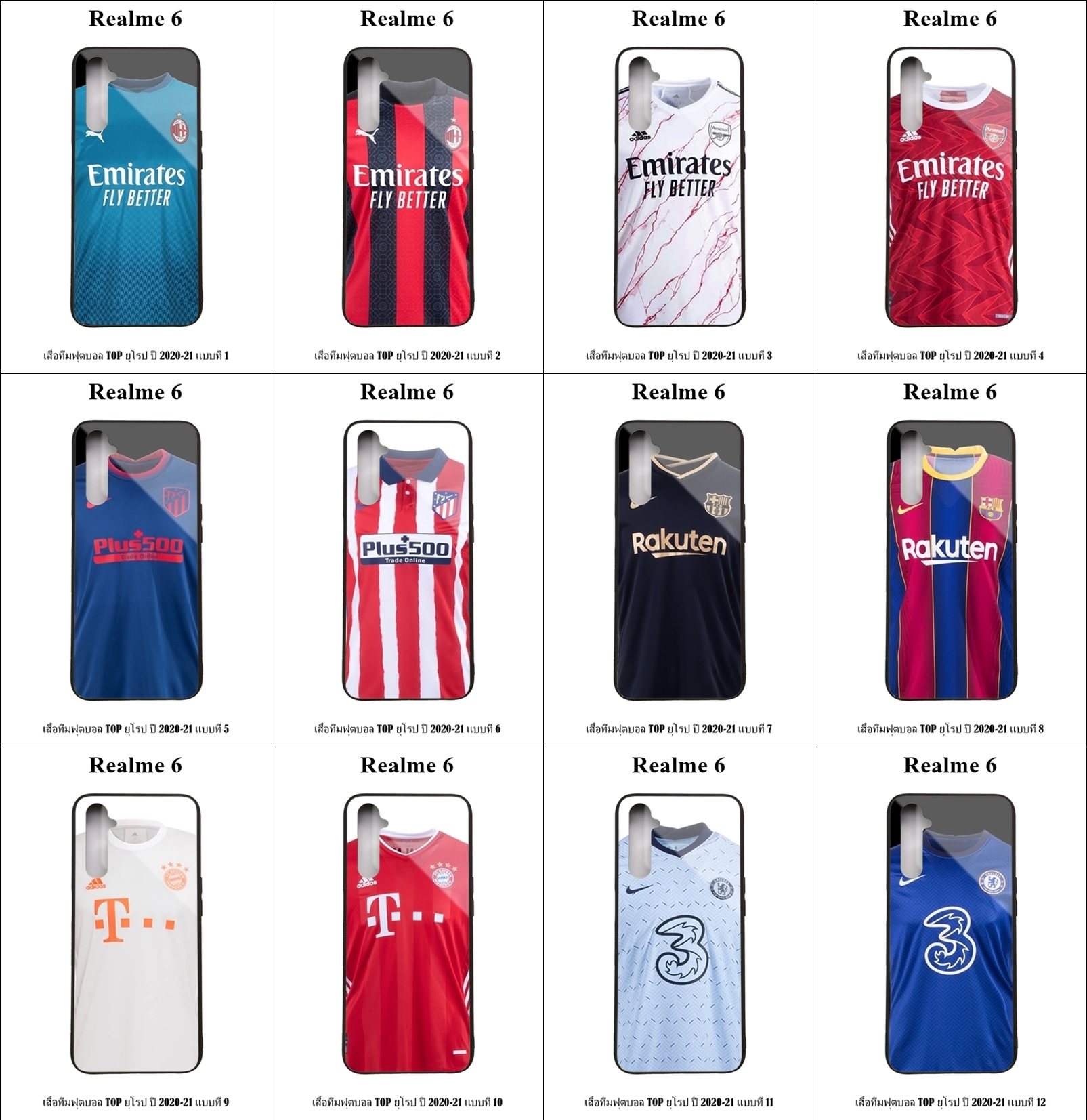 เคส Realme 6 เสื้อทีมฟุตบอล TOP ยุโรป ปี 2020-21