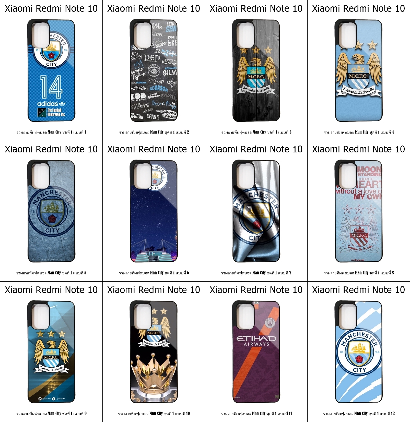 เคส Xiaomi Redmi Note 10 4G รวมลายทีมฟุตบอล Man City ชุดที่ 1 (มีลายให้เลือก 164 แบบ)