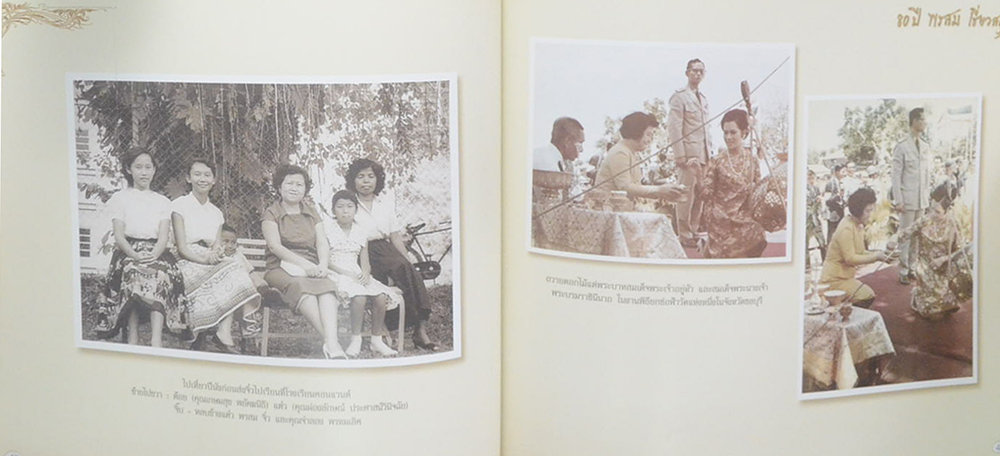 หนังสือครบรอบ 80 ปี พรสม เชี่ยวสกุล