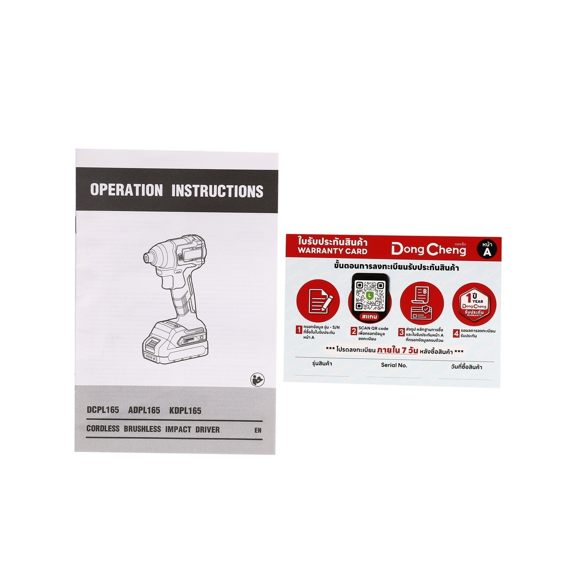 Dong Cheng DCPL165-Z สว่านไขควงกระแทกไร้สาย 6.35mm 165Nm 20V (เครื่องเปล่า)