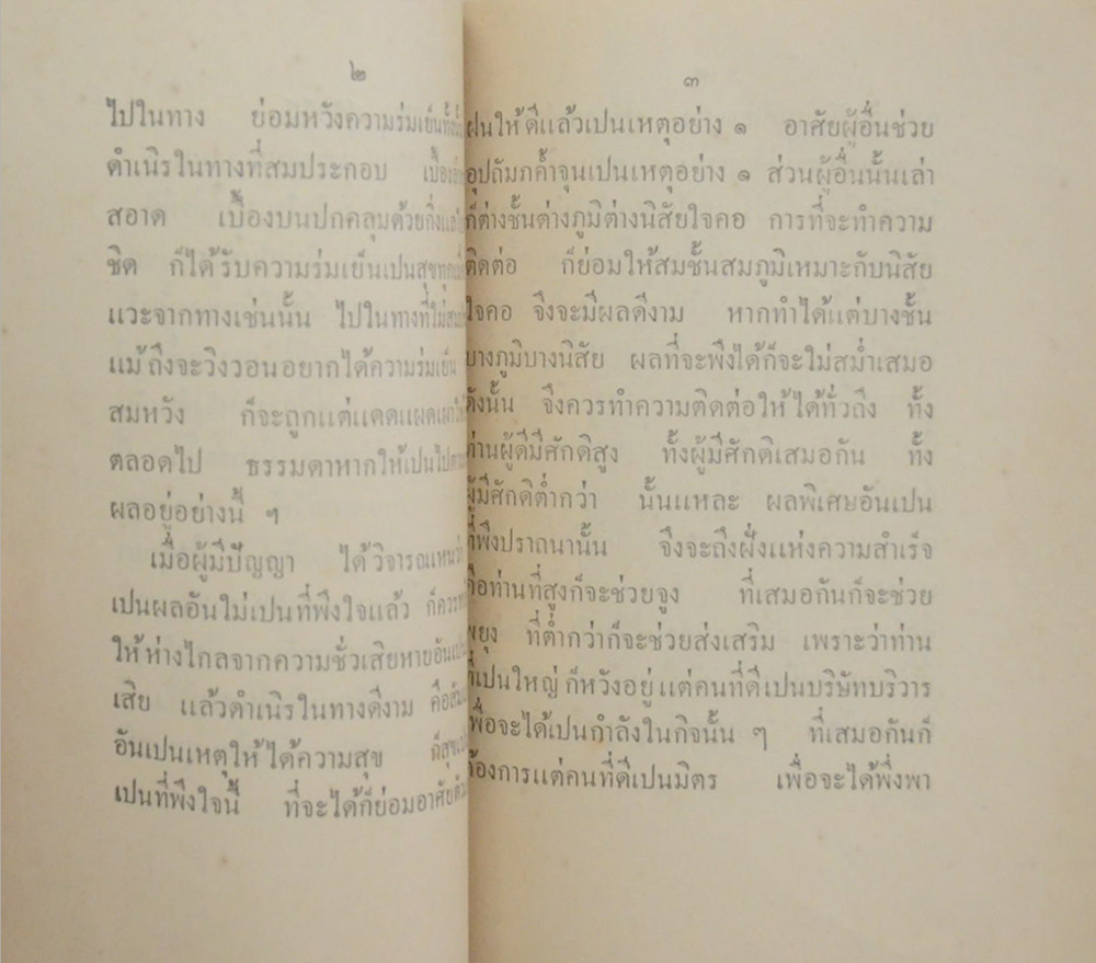 เกาะแก้ว (เล่มเล็ก)