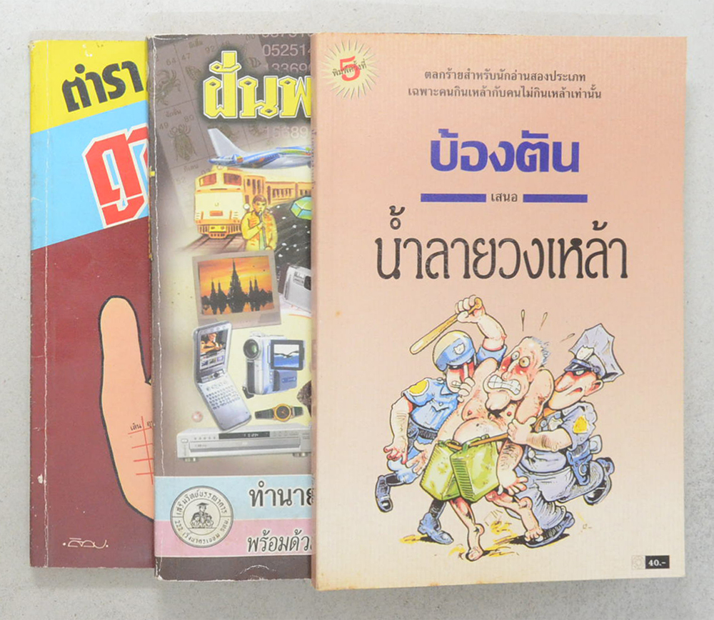 รวมเรื่อง (3 เล่ม)