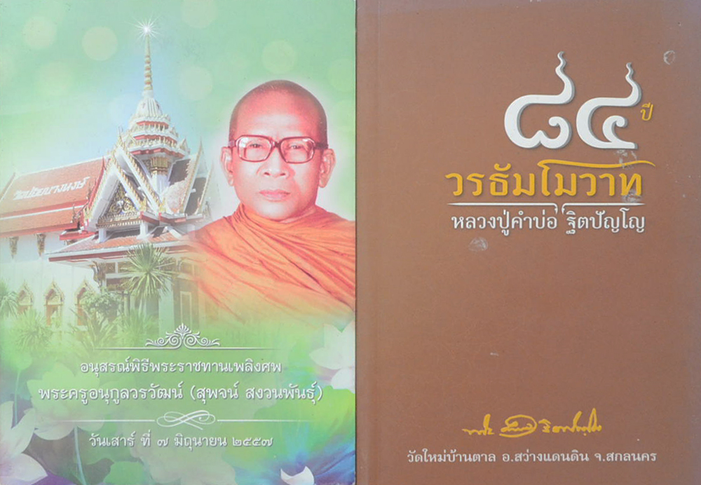 รวมเรื่อง (3 เล่ม)