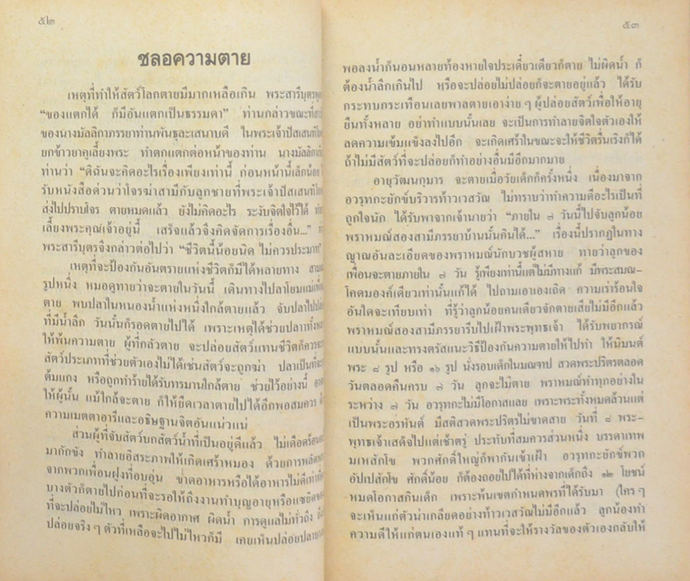 ประวัติวัดและหลวงพ่อวัดไร่ขิง