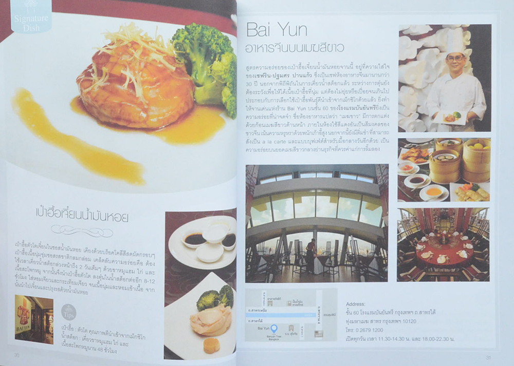 KTC 100 STORIES OF SIGNATURE DISH