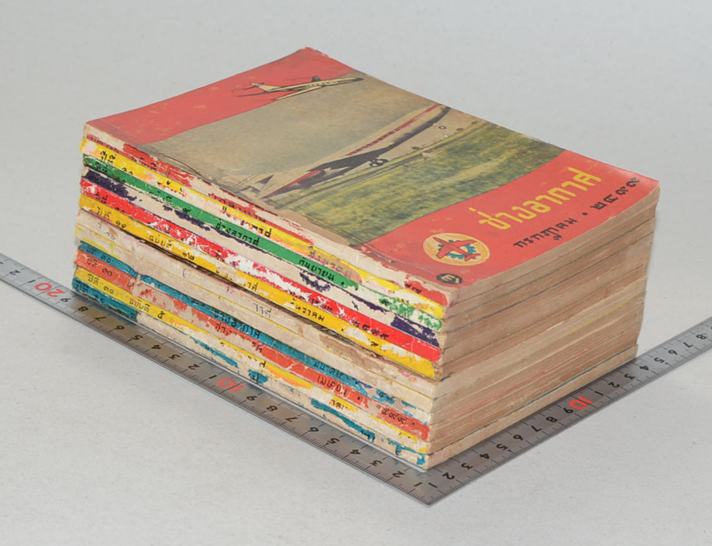 ช่างอากาศ ปีที่ 10 / 2499 (12 เล่ม)