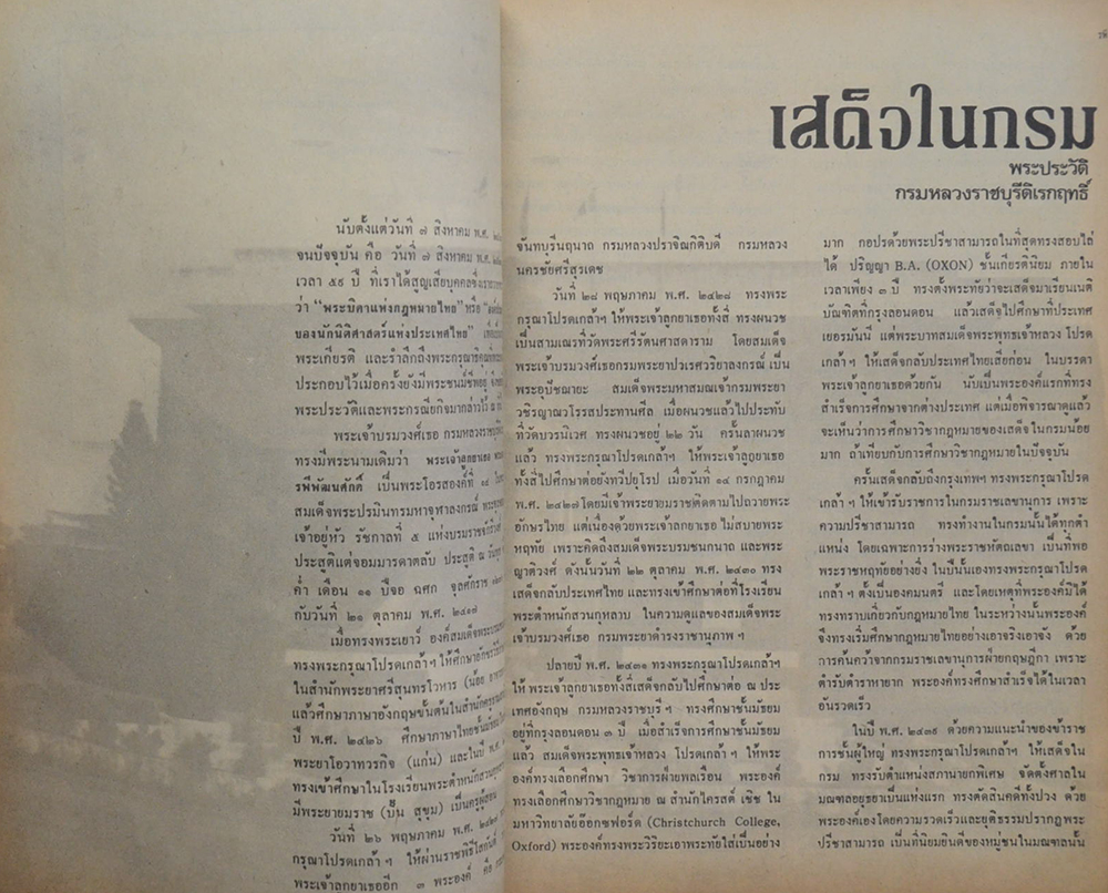 รพี’ 22