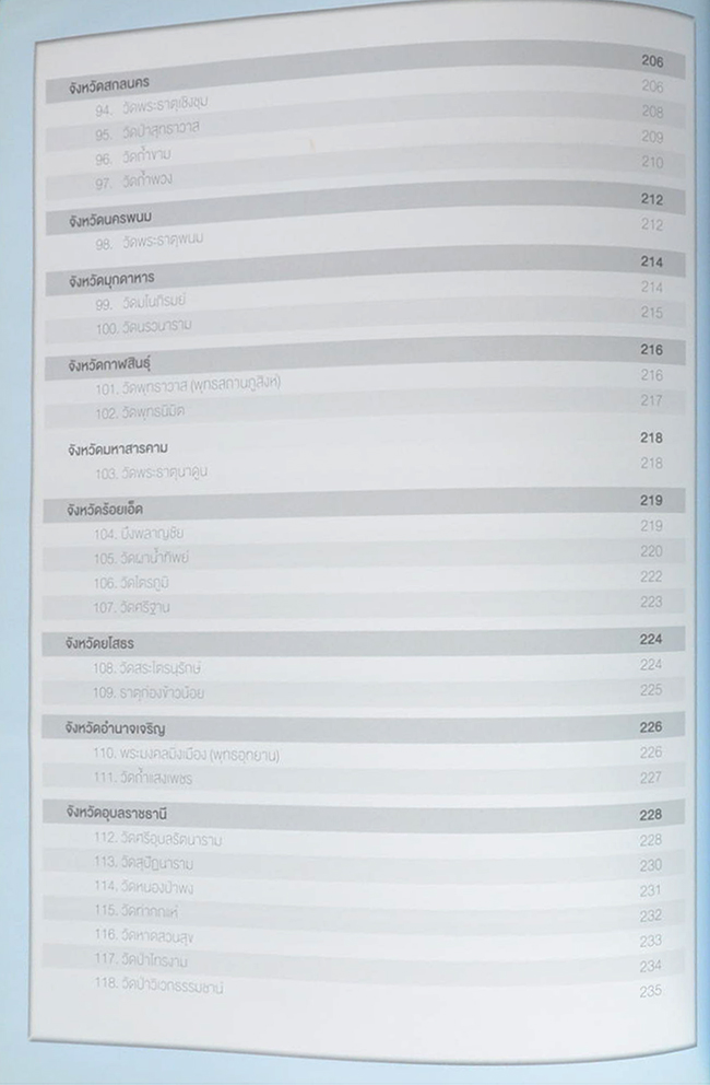 ก้าวสู่ปีที่ 12 แห่งการสถาปนากรมการท่องเที่ยว